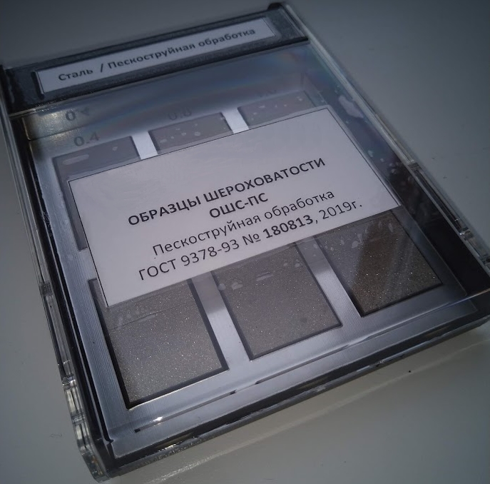 Образец шероховатости поверхности (сравнения) ОШС-ПС Rz 20...80 - медь - изображение, картинка, фото на сайте ISO-market.ru