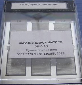 Образец шероховатости поверхности (сравнения) ОШС-РО Rz 2,5...80 - латунь - изображение, картинка, фото на сайте ISO-market.ru