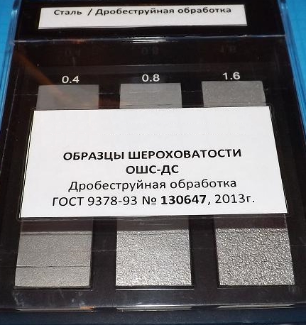 Образец шероховатости поверхности (сравнения) ОШС-ДС Rz 10...60 - алюминий - изображение, картинка, фото на сайте ISO-market.ru